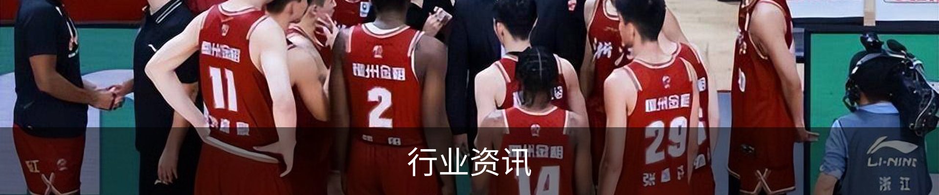 行业资讯